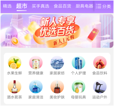 強(qiáng)筑品質(zhì)消費(fèi)，“真快樂(lè)”引領(lǐng)日用品消費(fèi)升級(jí)新風(fēng)尚