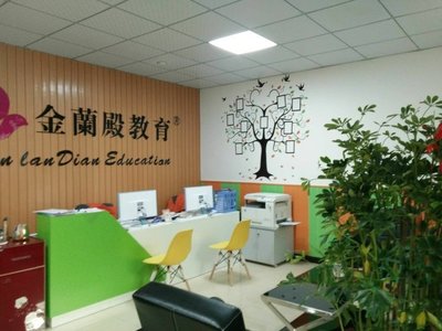 小學(xué)老師_河南金蘭殿教育咨詢服務(wù)有限公司招聘信息