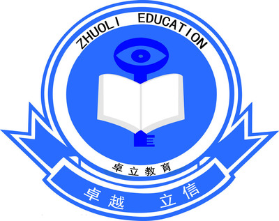 教育培訓(xùn)_合肥卓立教育信息咨詢有限公司