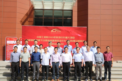 中國(guó)工程院院地合作重大戰(zhàn)略研究與咨詢項(xiàng)目啟動(dòng)推進(jìn)會(huì)在我校舉行