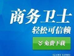 您的首要選擇,福州專業(yè)的258商務衛(wèi)士 福建網站推廣,您的首要選擇,福州專業(yè)的258商務衛(wèi)士 福建網站推廣生產廠家,您的首要選擇,福州專業(yè)的258商務衛(wèi)士 福建網站推廣價格