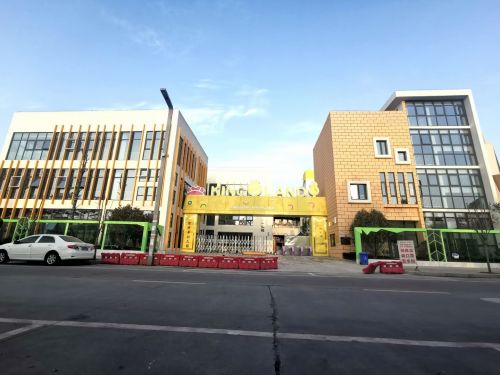 讓每個兒童都能享受最優(yōu)質(zhì)的國際教育資源和服務(wù) 崇州金德萊幼兒園起航