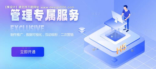 管理專屬服務(wù)入口banner 源文件 精品天天藏