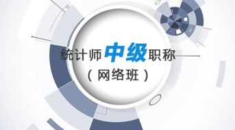 國研世訊提供專業(yè)統(tǒng)計師考試培訓服務(wù),用心服務(wù)于客戶
