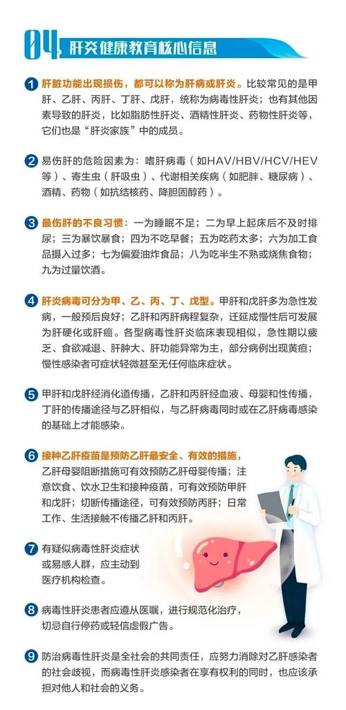 2 3 健康服務包 健康教育核心信息