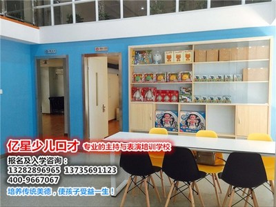 少兒口才培訓(xùn),義烏少兒口才培訓(xùn)機(jī)構(gòu),億星少兒口才更專業(yè)