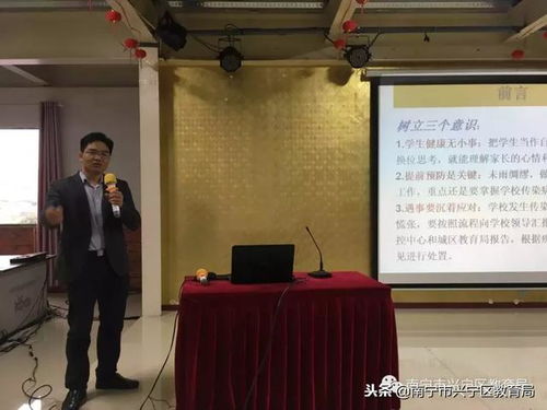 教育要聞 興寧區教育系統開展2018年秋季學期學校傳染病防控及食品安全知識培訓