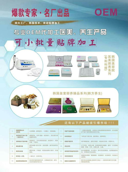 小批量貼牌加工,專業(yè)oem加工養(yǎng)生 醫(yī)美產(chǎn)品